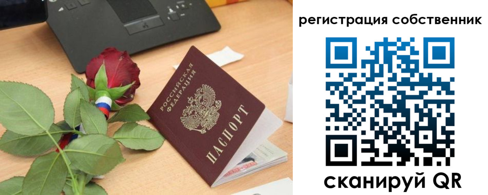 временная прописка в Кисловодске