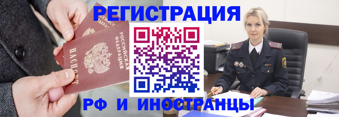 регистрация в Кисловодске