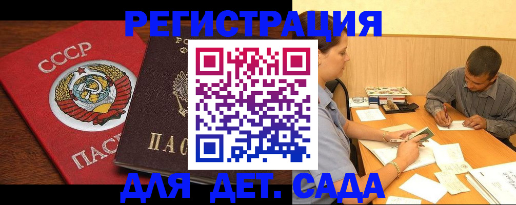 прописка паспорт в Кисловодске