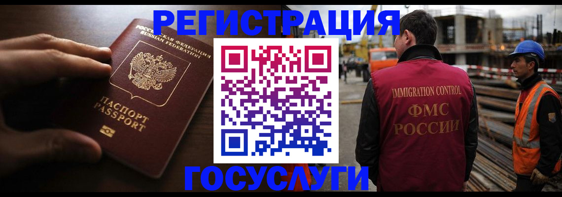 временная регистрация надежно в Кисловодске