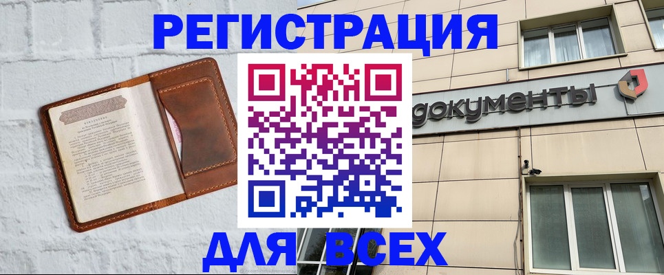 найти адрес прописки в Кисловодске