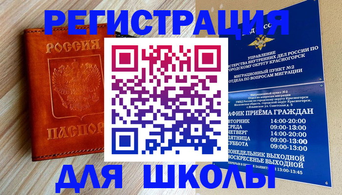 где прописаться в Кисловодске