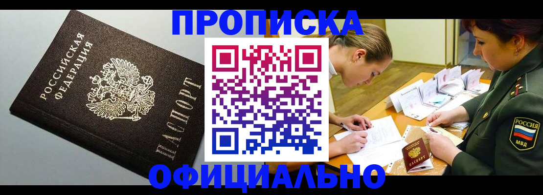 временная регистрация надежно в Кисловодске